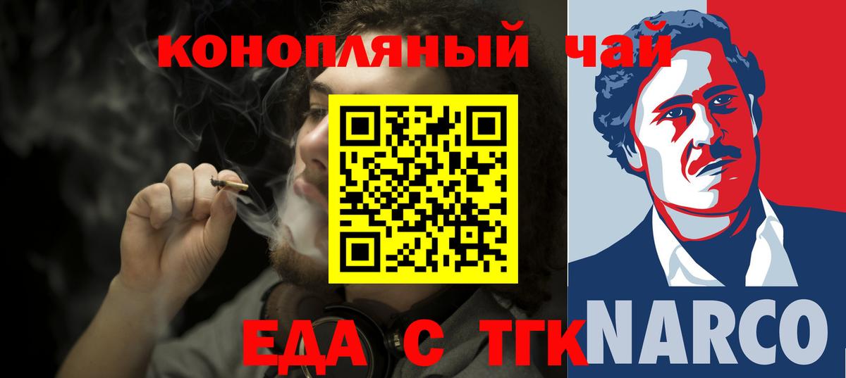 Чайковский  Еда ТГК марихуана  Вход с VPN 