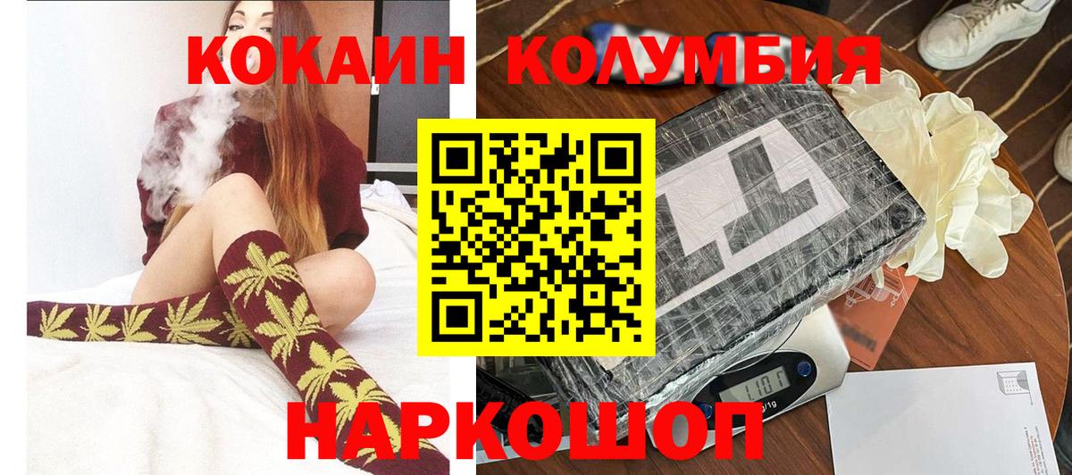 Cocaine 99%  Вход с VPN  Чайковский 