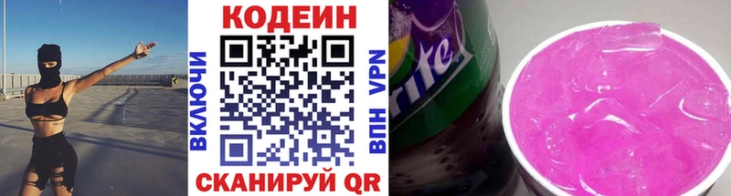 blacksprut рабочий сайт  Чайковский  Codein напиток Lean (лин) 