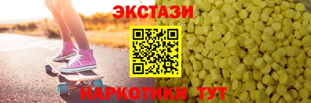 Чайковский  Экстази 300 mg  Экстази круглые  Вход с VPN 