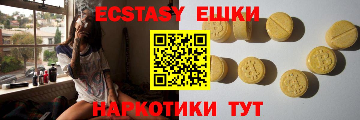 Экстази таблы Чайковский