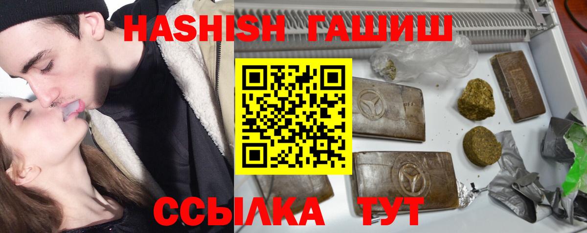 ГАШИШ hashish Чайковский