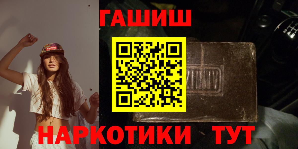 ГАШ Cannabis  Вход с VPN  Гашиш ice o lator  Чайковский 