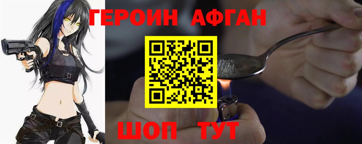 Героин хмурый Чайковский