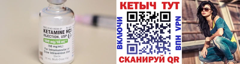 купить   Чайковский  КЕТАМИН ketamine 