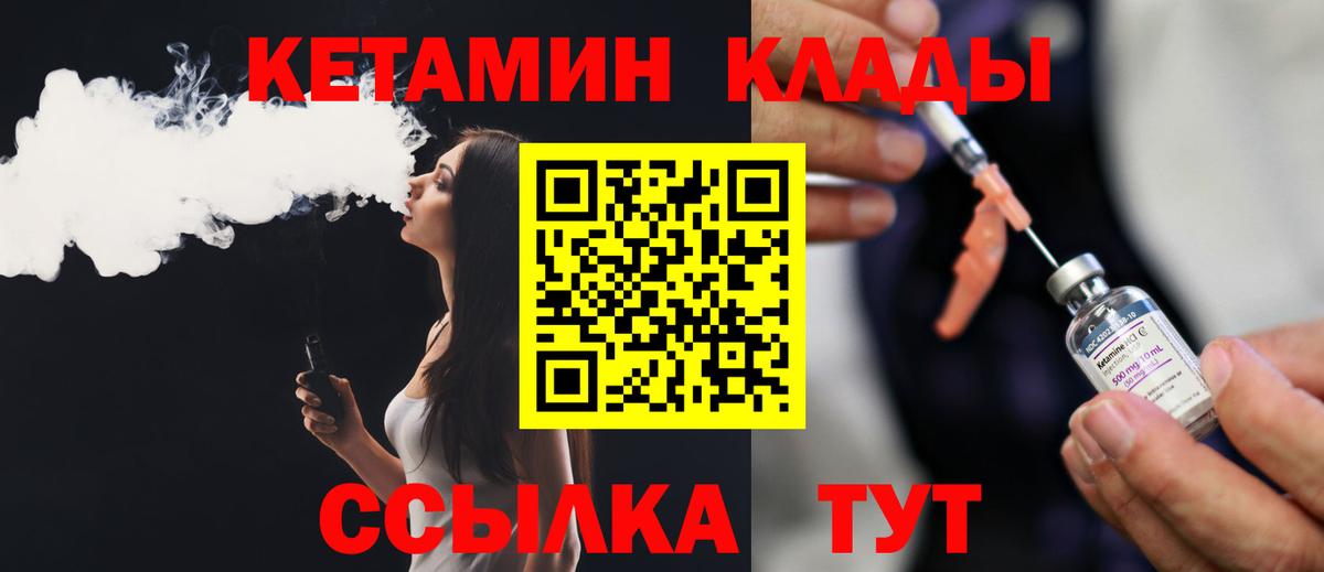 КЕТАМИН VHQ Чайковский