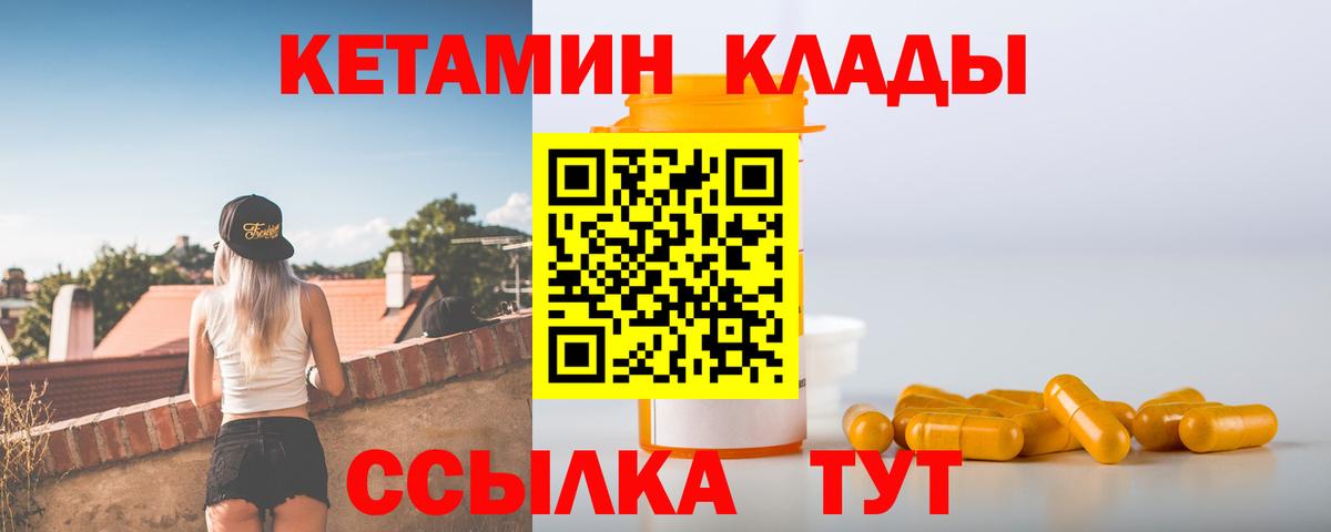 Чайковский  Кетамин ketamine  Вход с VPN 