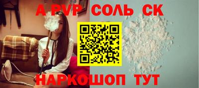 соль ск Ставрополь