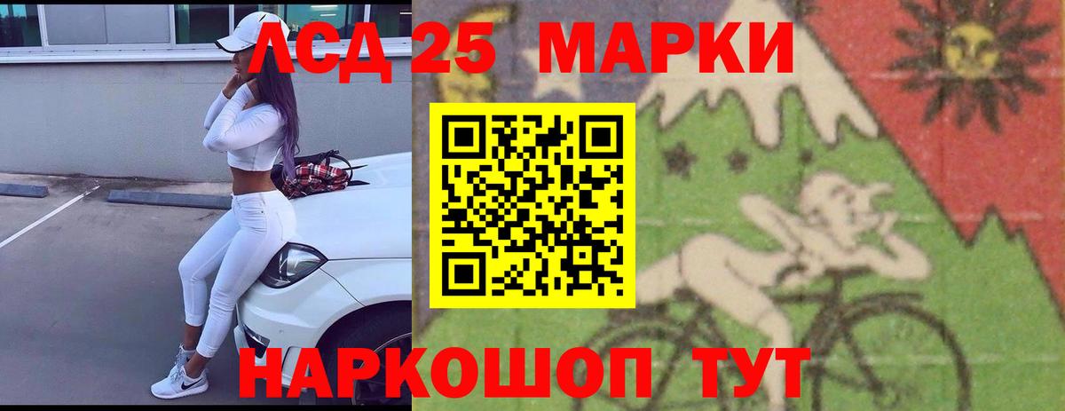 LSD-25 экстази  Лсд 25 экстази ecstasy  Вход с VPN  ЛСД экстази кислота  Чайковский 