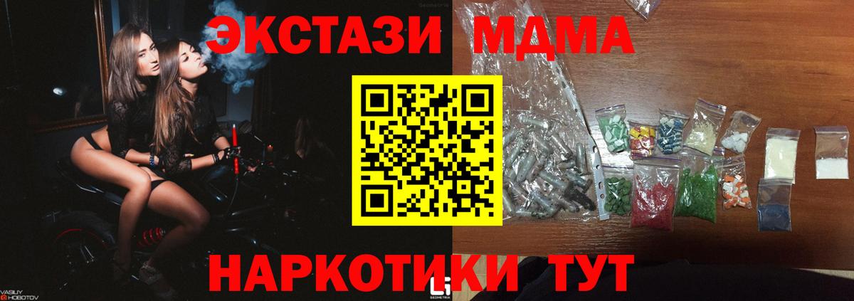 MDMA VHQ Чайковский