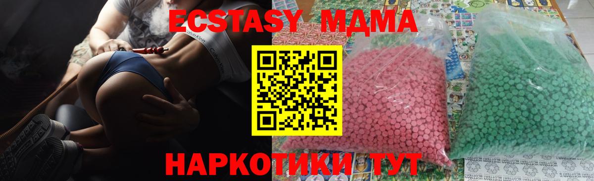 Чайковский  МДМА  Вход с VPN  МДМА молли  MDMA кристаллы 