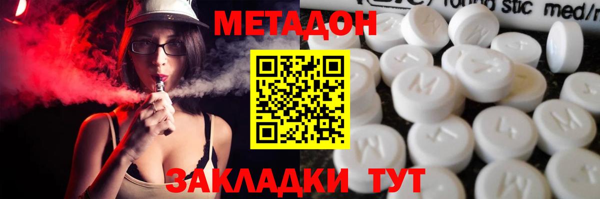 Метадон белоснежный Чайковский