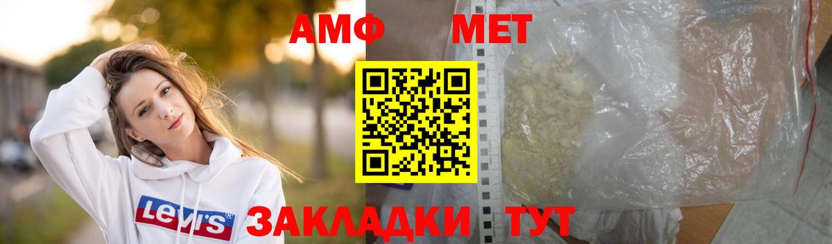 Первитин Декстрометамфетамин 99.9% Чайковский