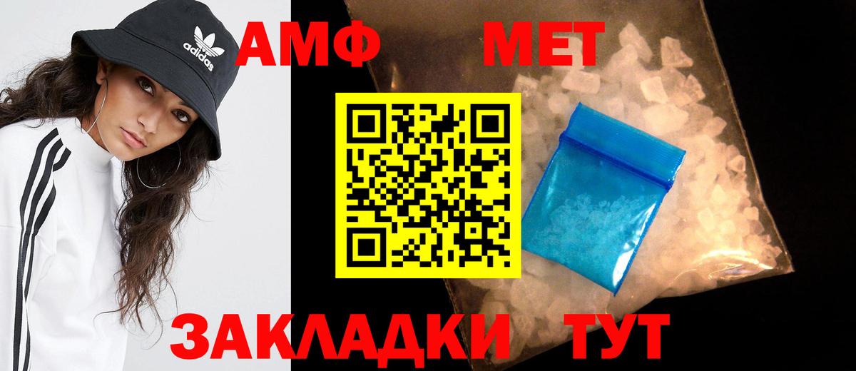 Метамфетамин витя  Вход с VPN  Чайковский 
