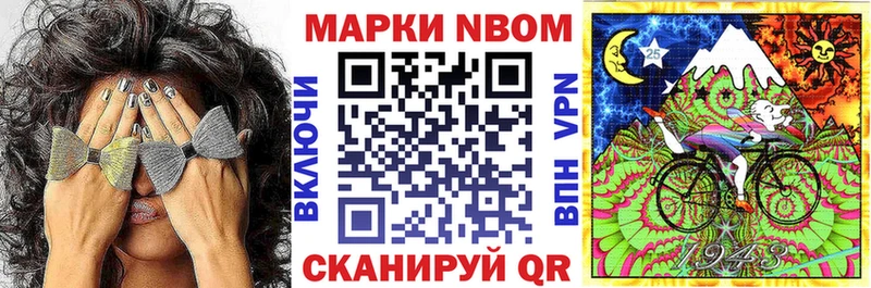 Марки NBOMe 1,8мг Чайковский